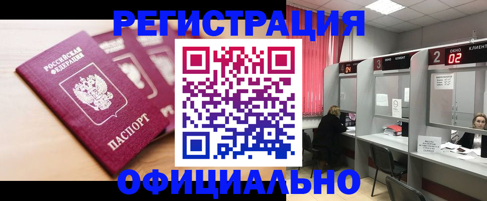 временная регистрация 2025 в Агиделе