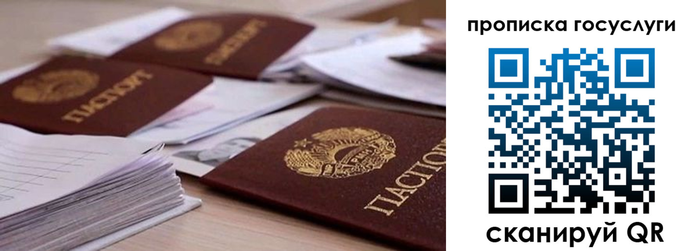 прописка для кредита в Агиделе