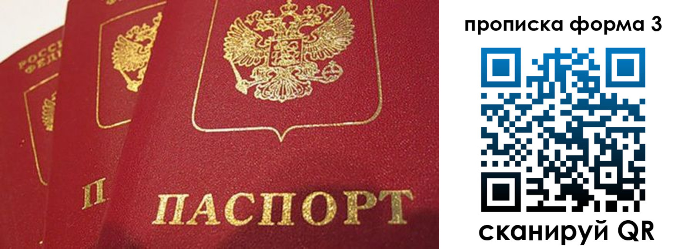 прописка для кредита в Агиделе