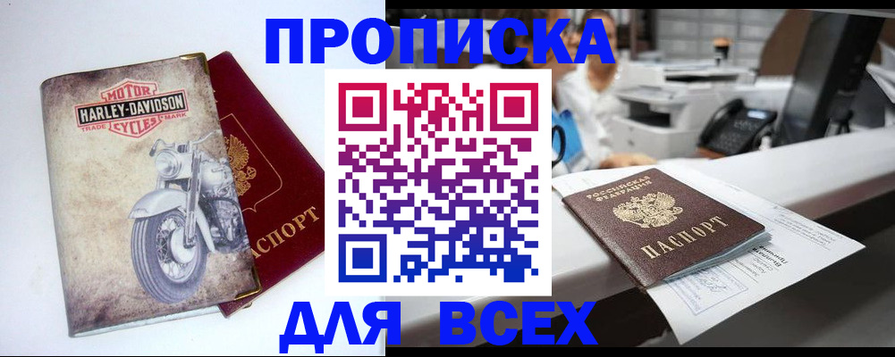 временная регистрация в квартире в Агиделе