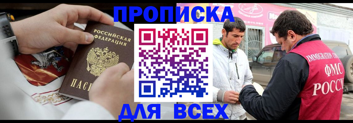 прописка гарантия в Агиделе